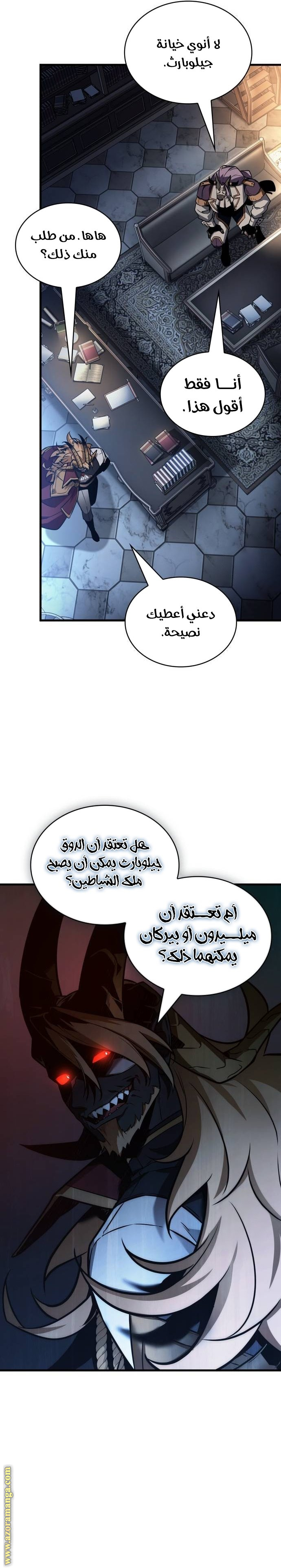 Read Omniscient Reader's Viewpoint AR Manga Online