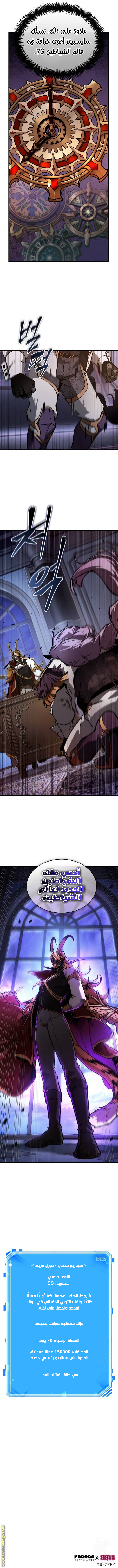 Read Omniscient Reader's Viewpoint AR Manga Online