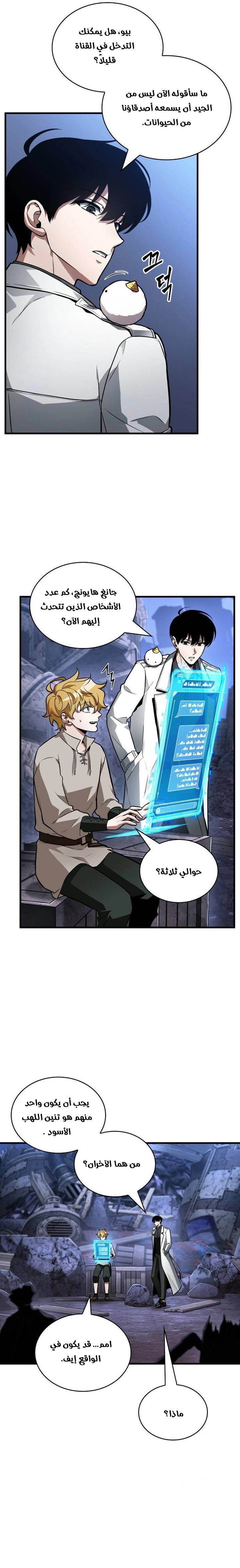 Read Omniscient Reader's Viewpoint AR Manga Online