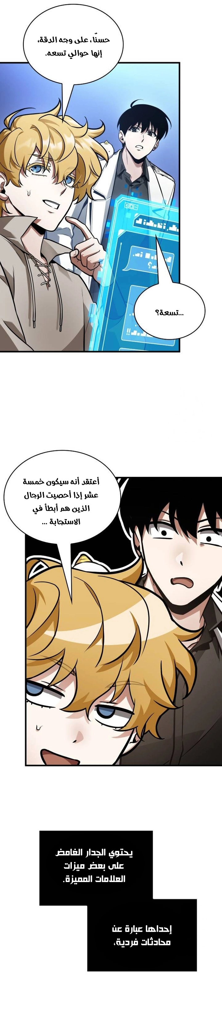 Read Omniscient Reader's Viewpoint AR Manga Online