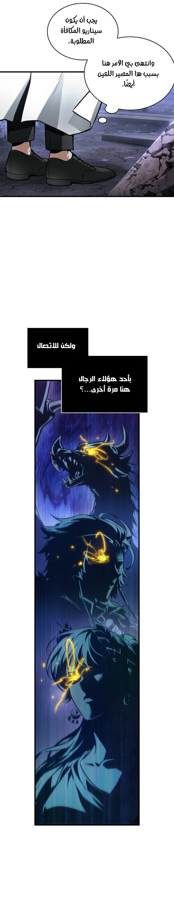 Read Omniscient Reader's Viewpoint AR Manga Online