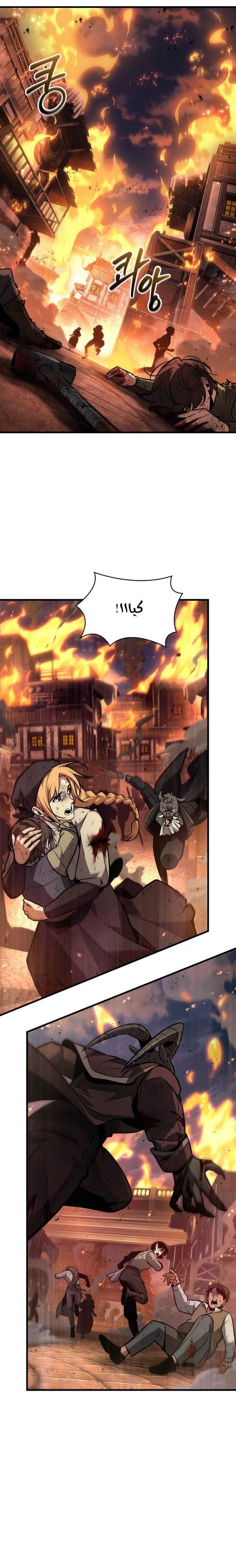 Read Omniscient Reader's Viewpoint AR Manga Online