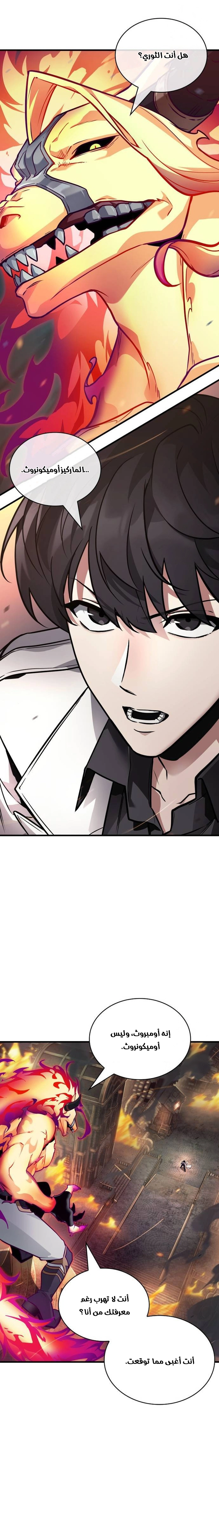 Read Omniscient Reader's Viewpoint AR Manga Online