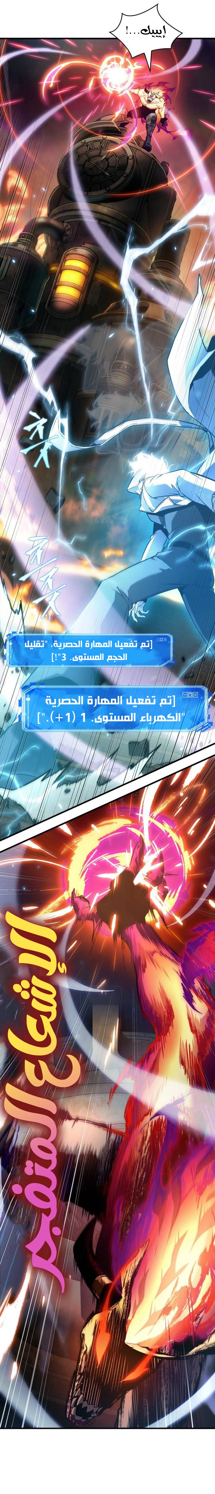 Read Omniscient Reader's Viewpoint AR Manga Online