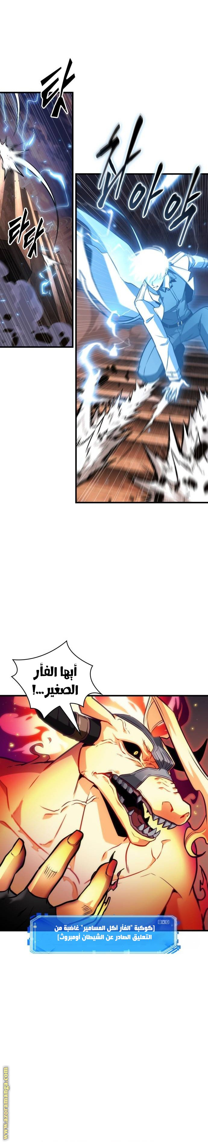 Read Omniscient Reader's Viewpoint AR Manga Online