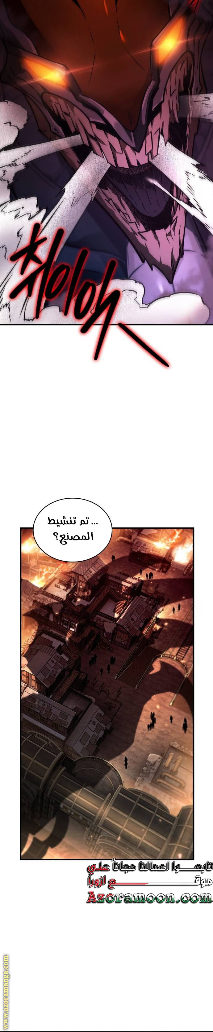 Read Omniscient Reader's Viewpoint AR Manga Online