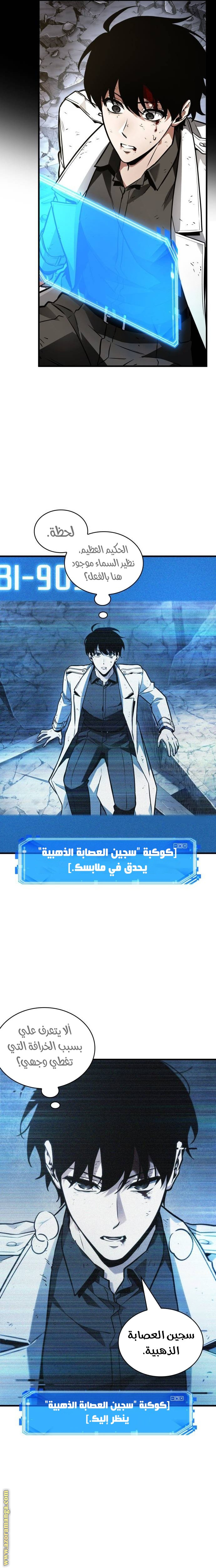 Read Omniscient Reader's Viewpoint AR Manga Online