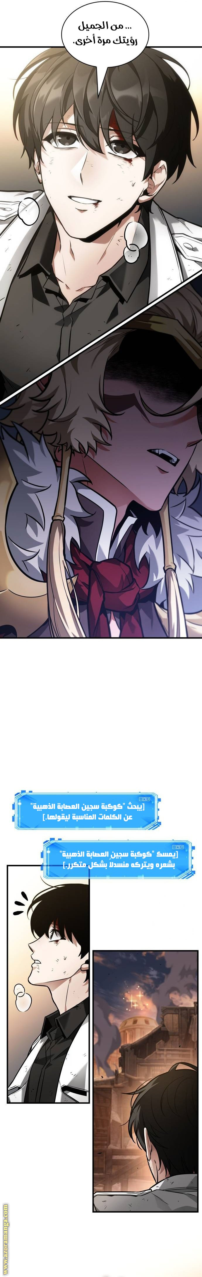 Read Omniscient Reader's Viewpoint AR Manga Online