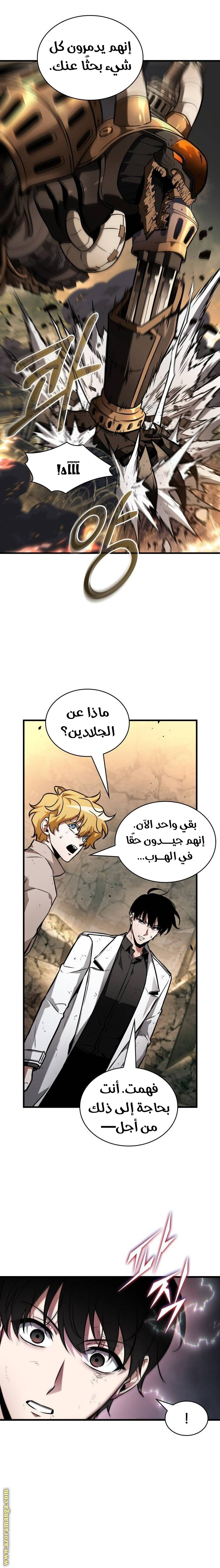 Read Omniscient Reader's Viewpoint AR Manga Online