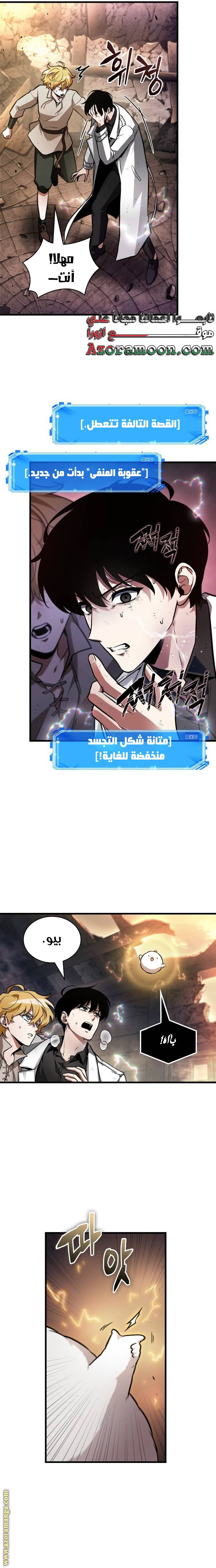 Read Omniscient Reader's Viewpoint AR Manga Online