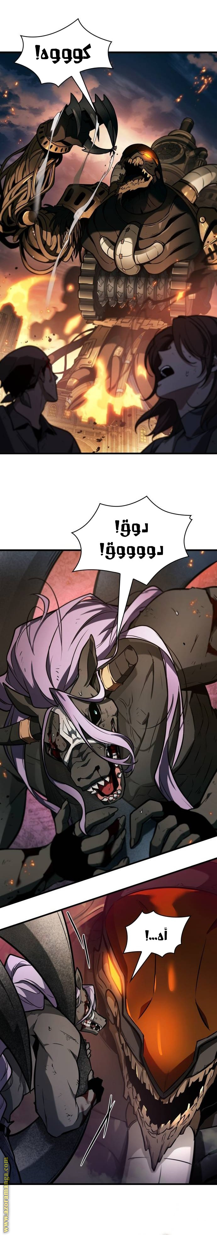 Read Omniscient Reader's Viewpoint AR Manga Online