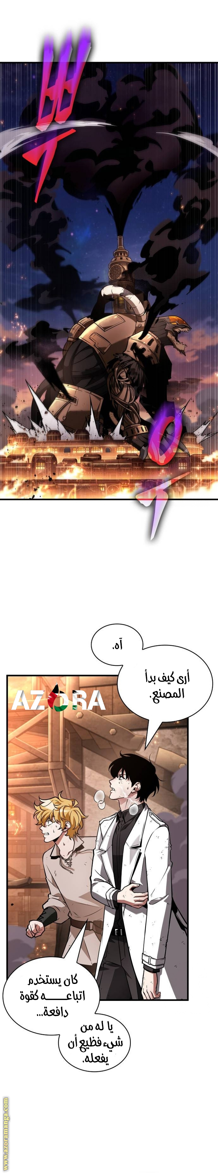 Read Omniscient Reader's Viewpoint AR Manga Online