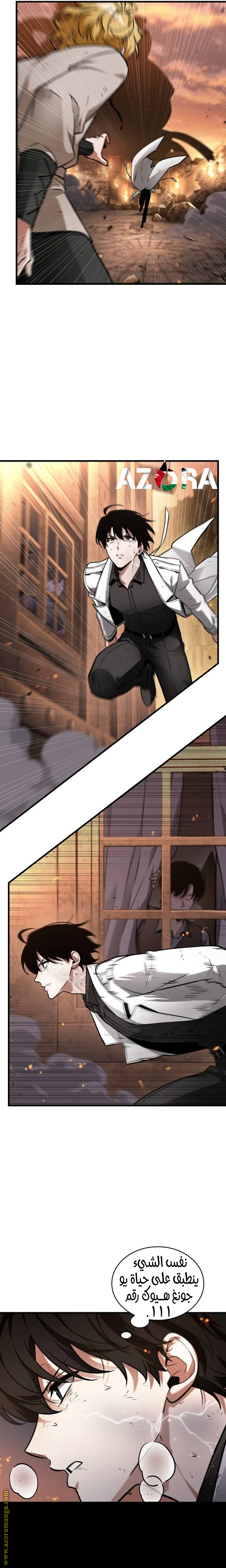 Read Omniscient Reader's Viewpoint AR Manga Online