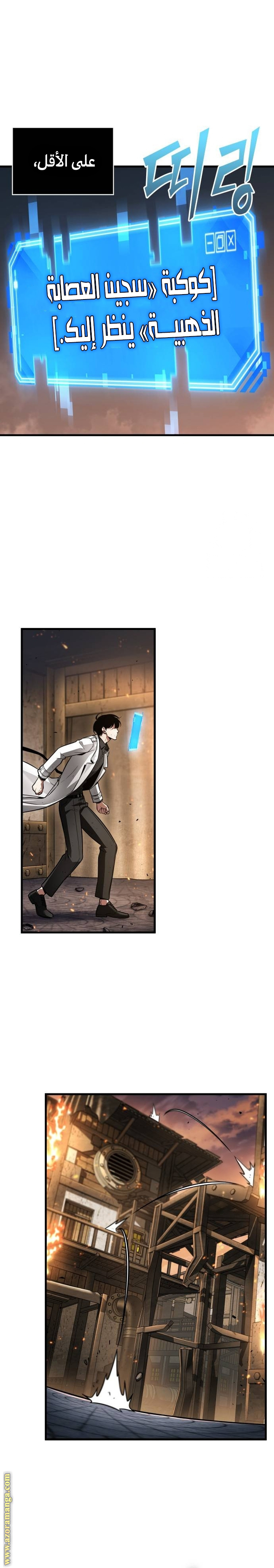 Read Omniscient Reader's Viewpoint AR Manga Online