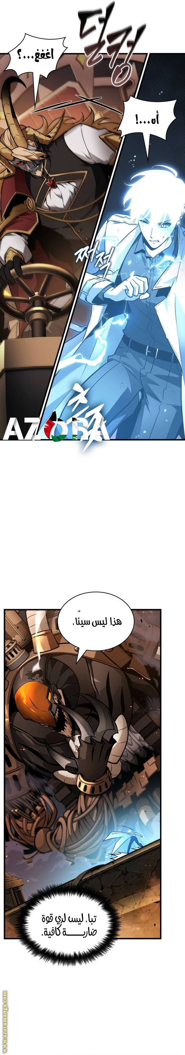 Read Omniscient Reader's Viewpoint AR Manga Online