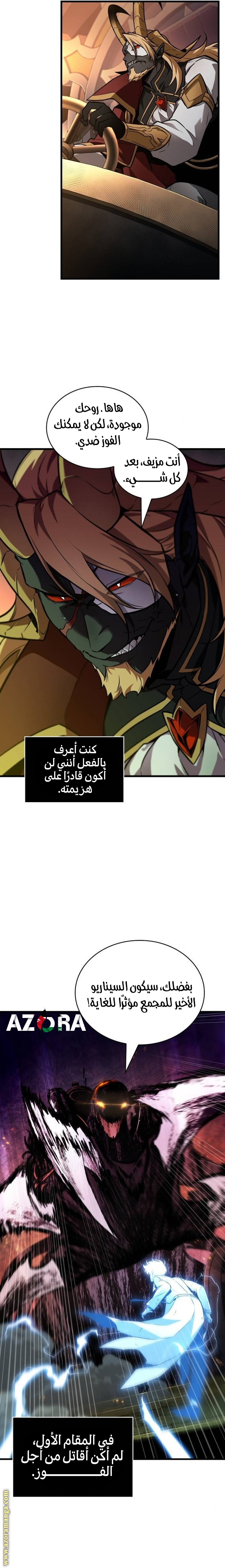 Read Omniscient Reader's Viewpoint AR Manga Online