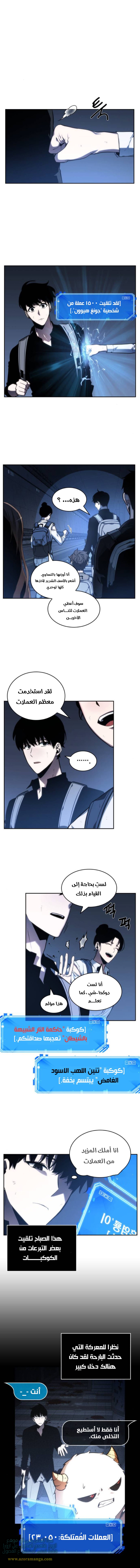 Read Omniscient Reader's Viewpoint AR Manga Online
