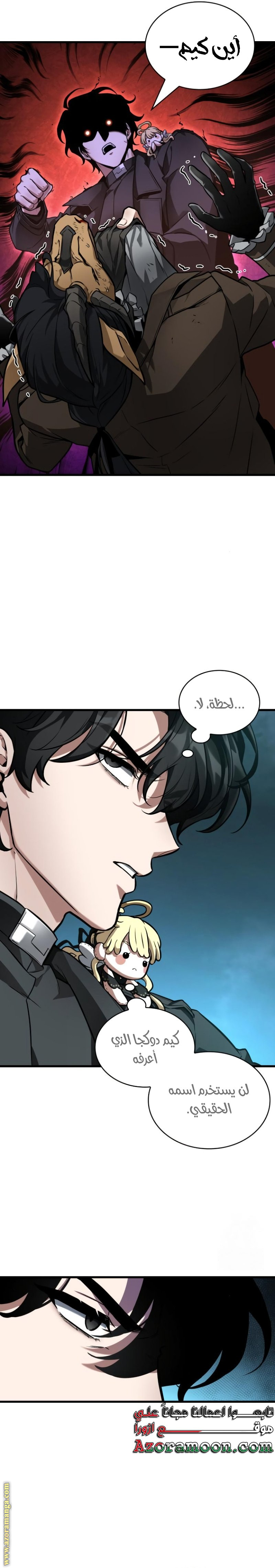 Read Omniscient Reader's Viewpoint AR Manga Online