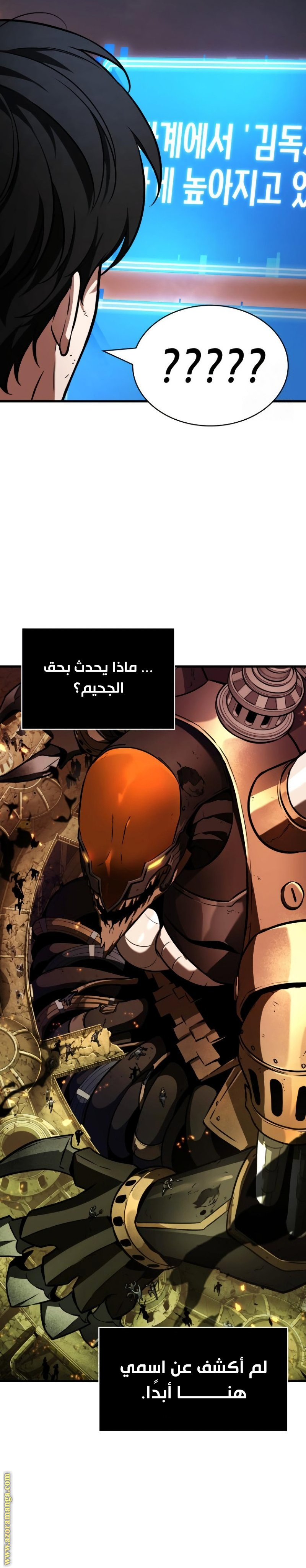 Read Omniscient Reader's Viewpoint AR Manga Online