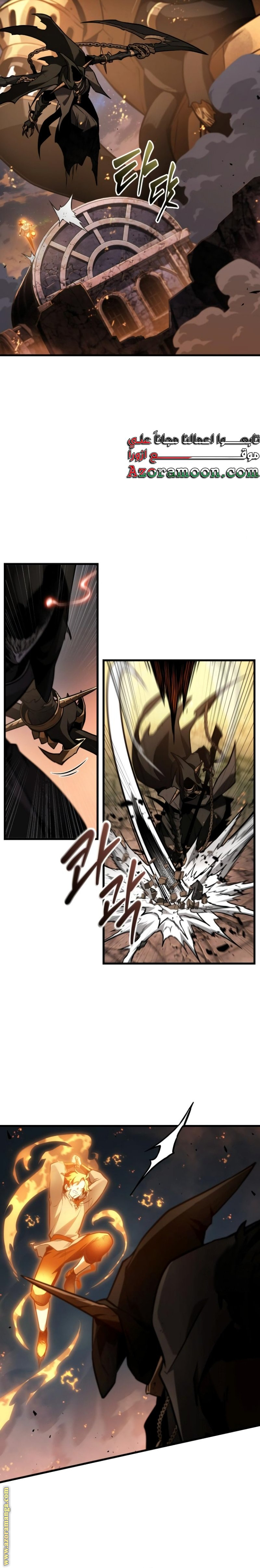 Read Omniscient Reader's Viewpoint AR Manga Online