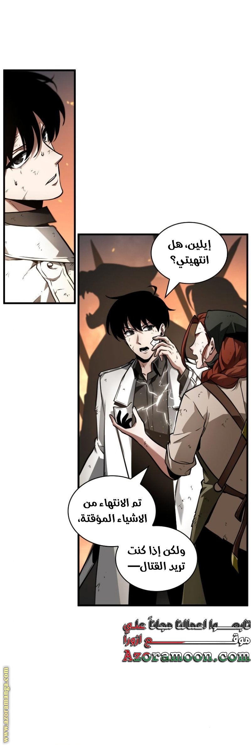 Read Omniscient Reader's Viewpoint AR Manga Online