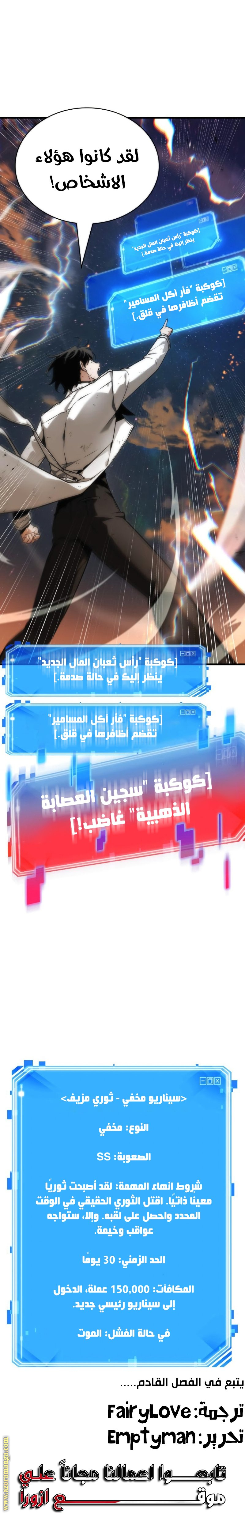 Read Omniscient Reader's Viewpoint AR Manga Online