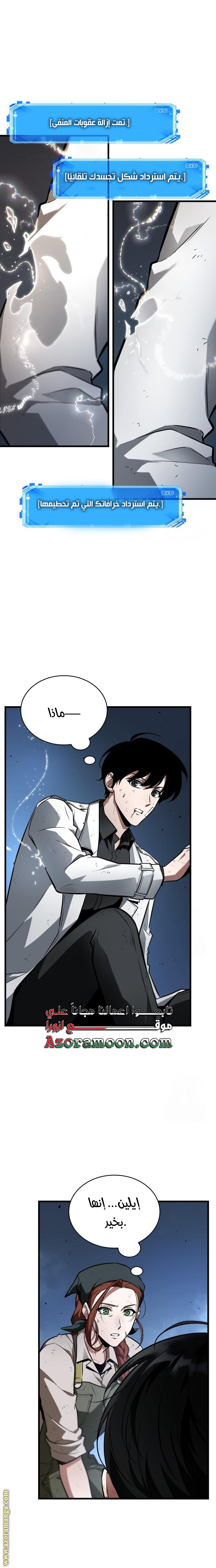 Read Omniscient Reader's Viewpoint AR Manga Online