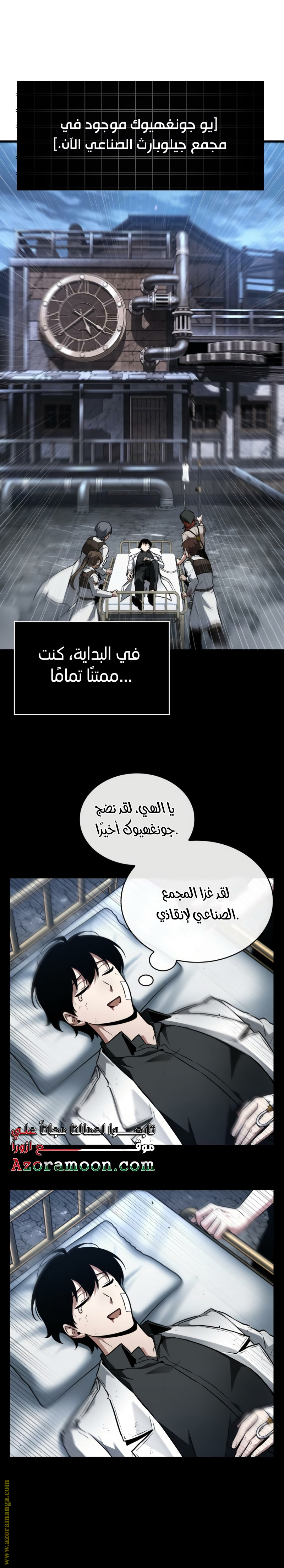 Read Omniscient Reader's Viewpoint AR Manga Online