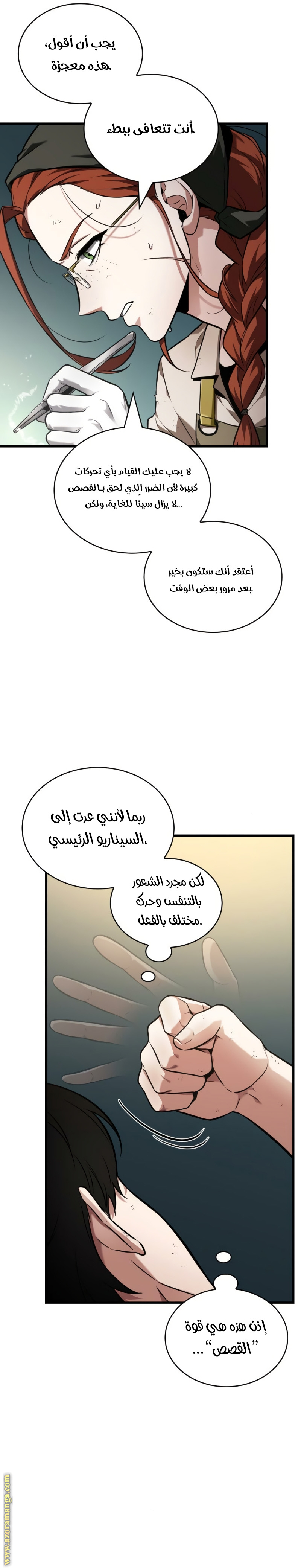 Read Omniscient Reader's Viewpoint AR Manga Online