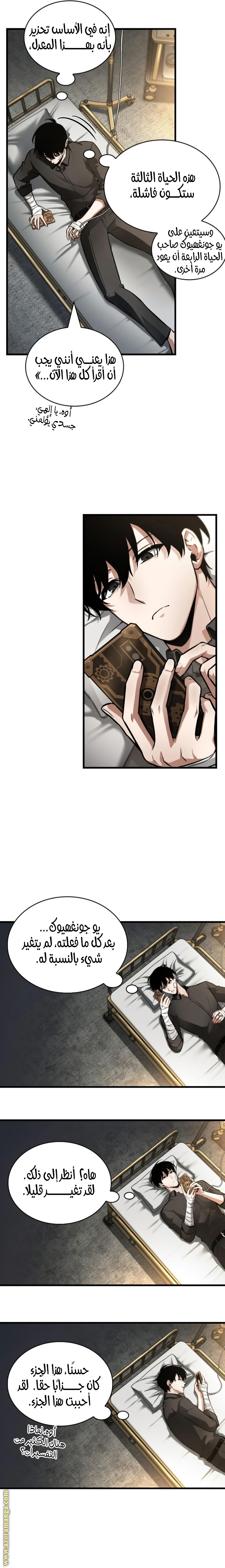 Read Omniscient Reader's Viewpoint AR Manga Online