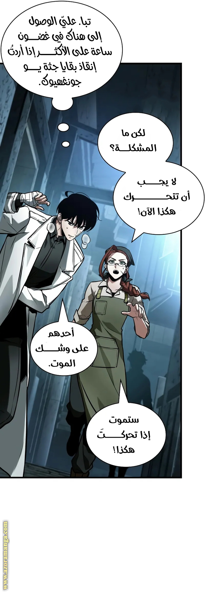Read Omniscient Reader's Viewpoint AR Manga Online