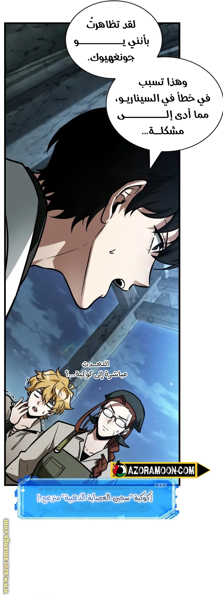 Read Omniscient Reader's Viewpoint AR Manga Online