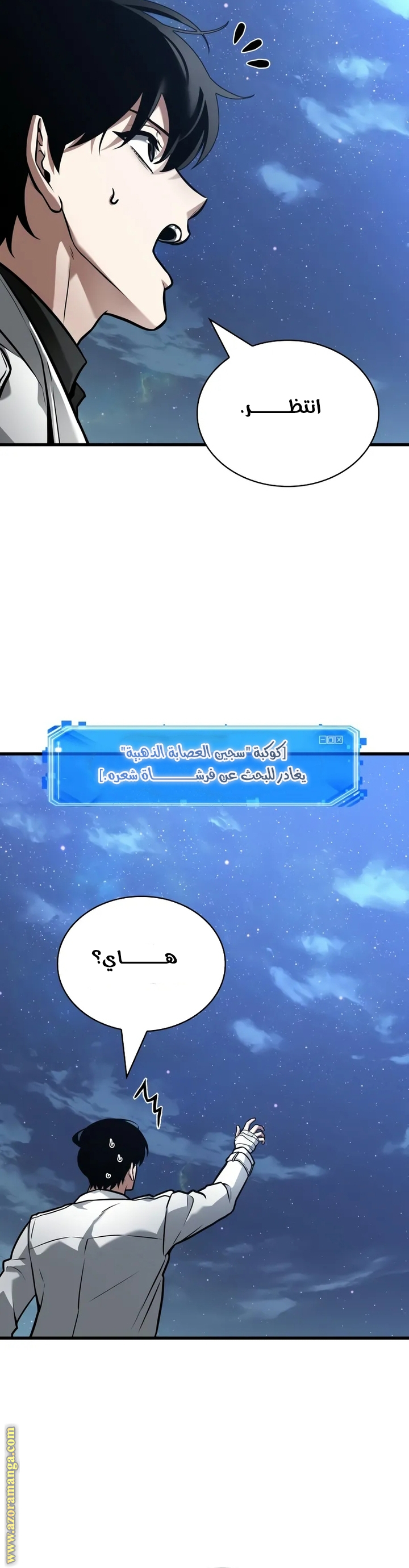 Read Omniscient Reader's Viewpoint AR Manga Online