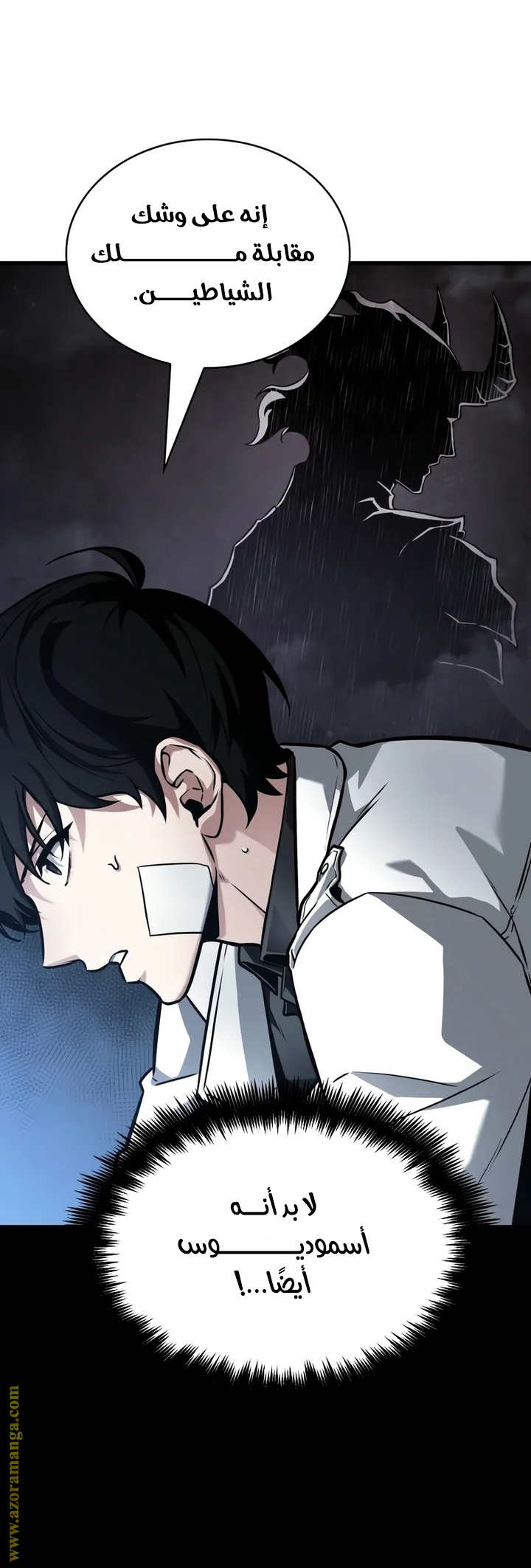 Read Omniscient Reader's Viewpoint AR Manga Online