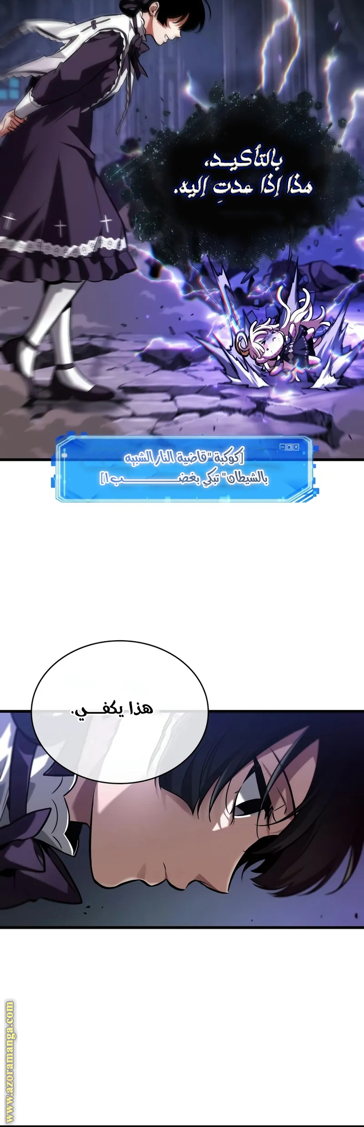 Read Omniscient Reader's Viewpoint AR Manga Online