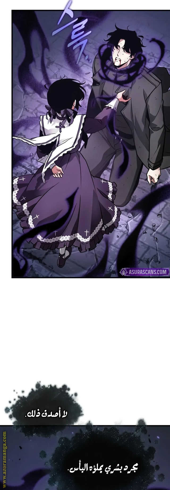 Read Omniscient Reader's Viewpoint AR Manga Online