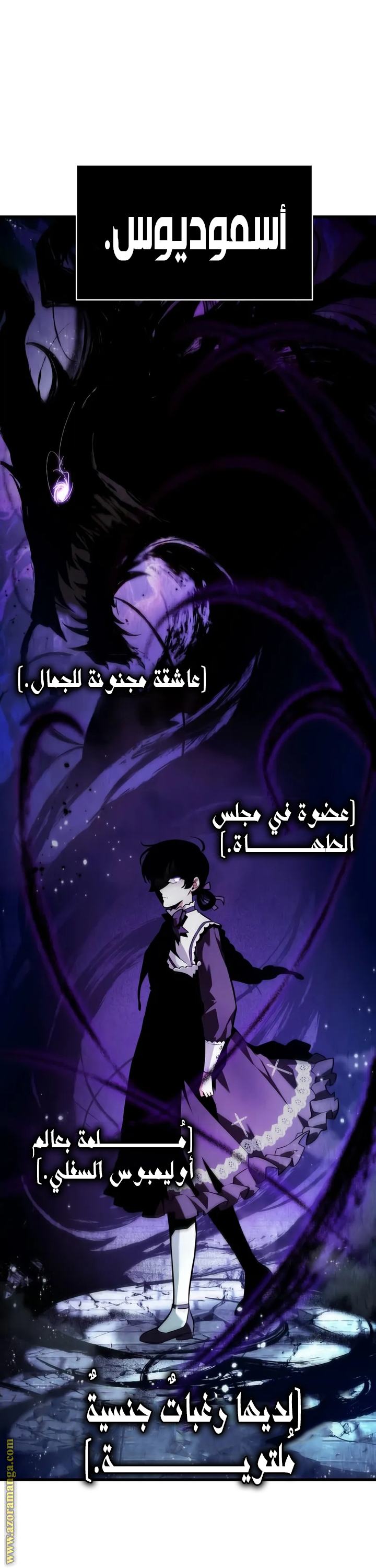Read Omniscient Reader's Viewpoint AR Manga Online