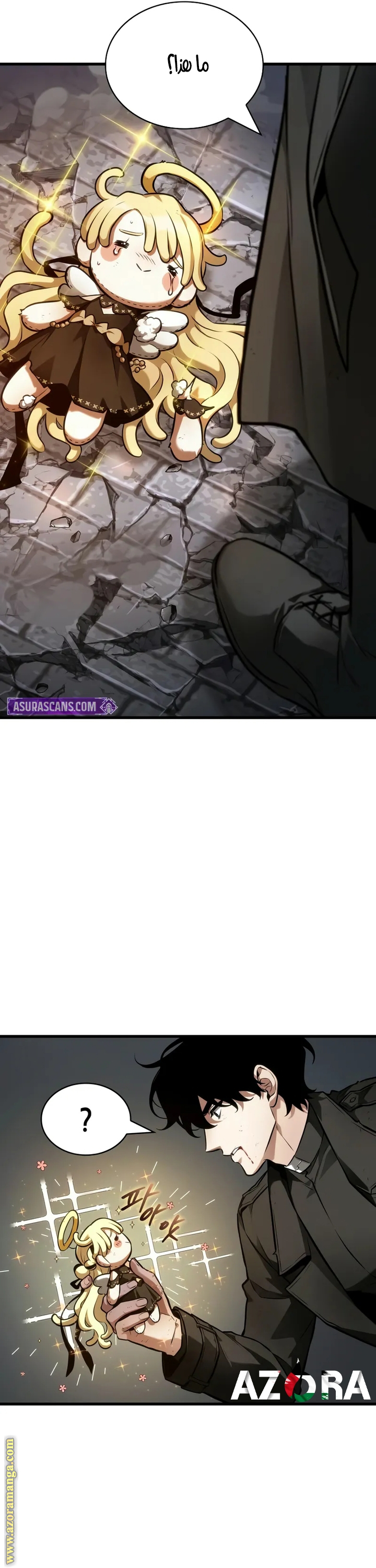 Read Omniscient Reader's Viewpoint AR Manga Online