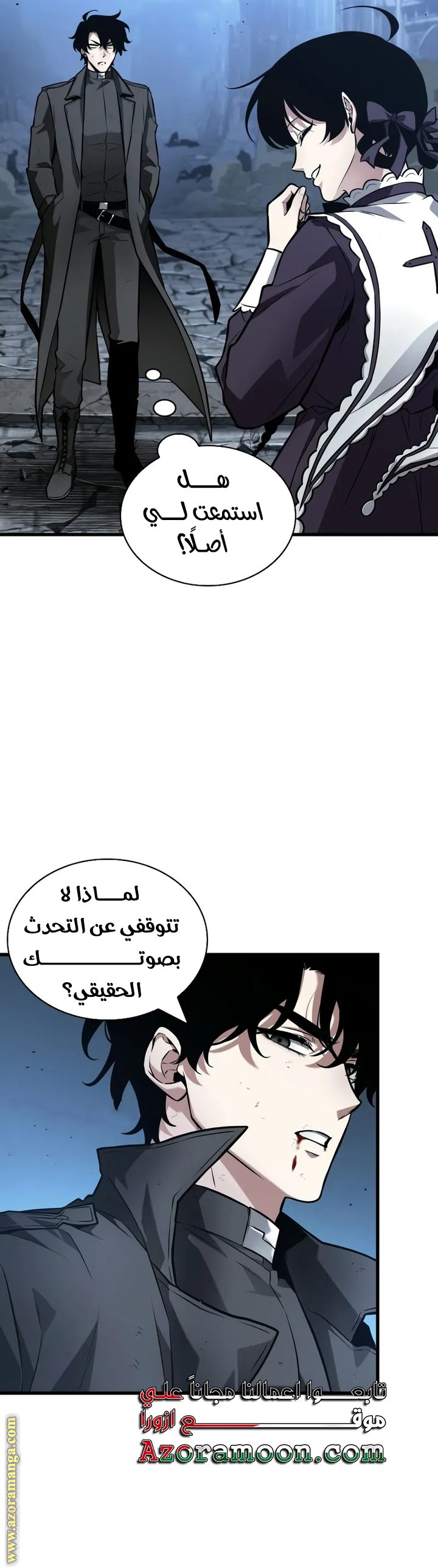 Read Omniscient Reader's Viewpoint AR Manga Online