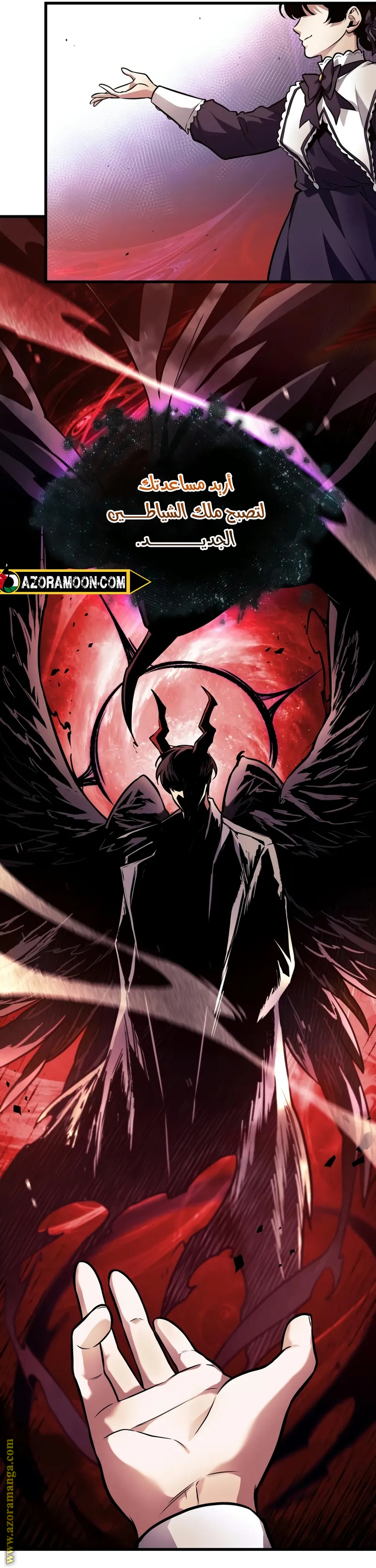 Read Omniscient Reader's Viewpoint AR Manga Online