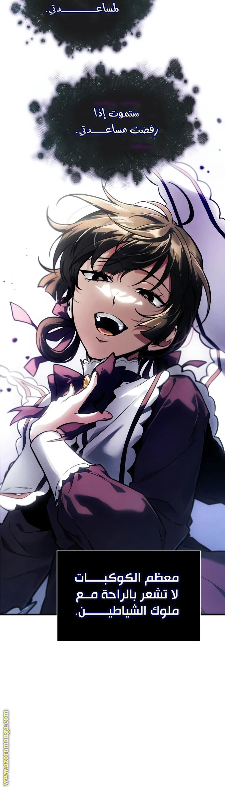 Read Omniscient Reader's Viewpoint AR Manga Online
