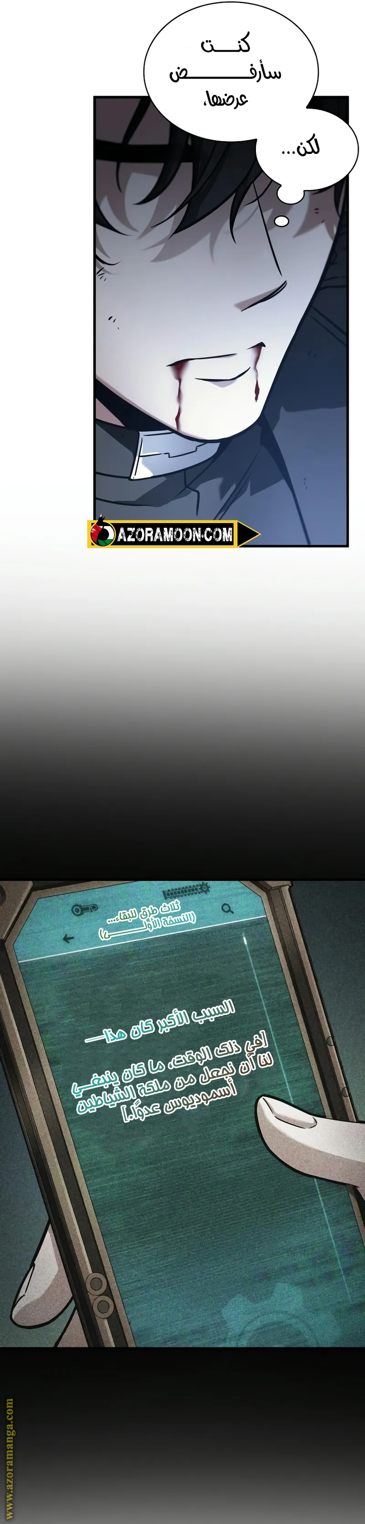 Read Omniscient Reader's Viewpoint AR Manga Online