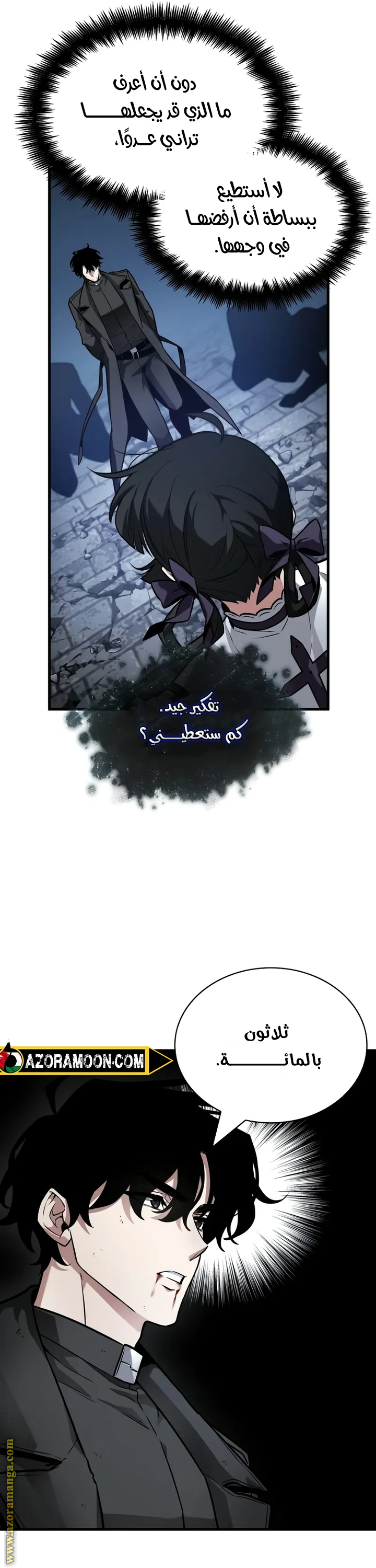 Read Omniscient Reader's Viewpoint AR Manga Online