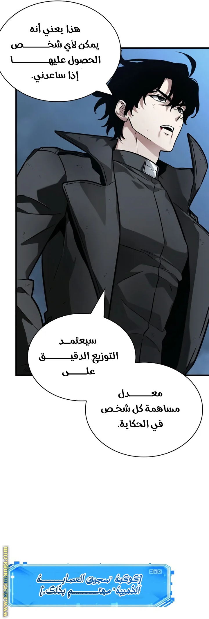 Read Omniscient Reader's Viewpoint AR Manga Online