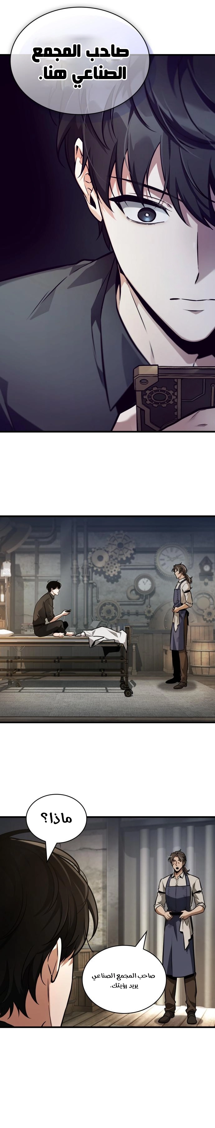 Read Omniscient Reader's Viewpoint AR Manga Online