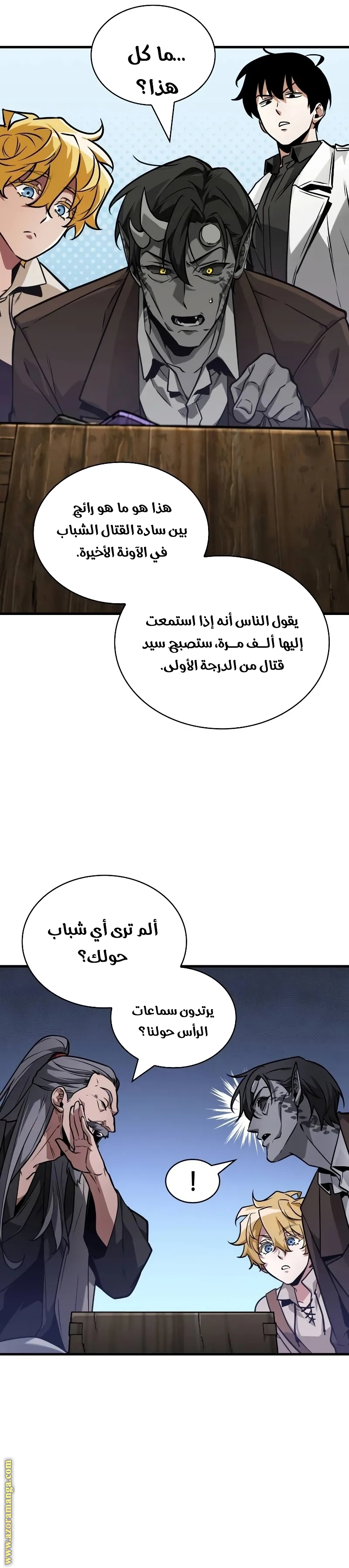 Read Omniscient Reader's Viewpoint AR Manga Online