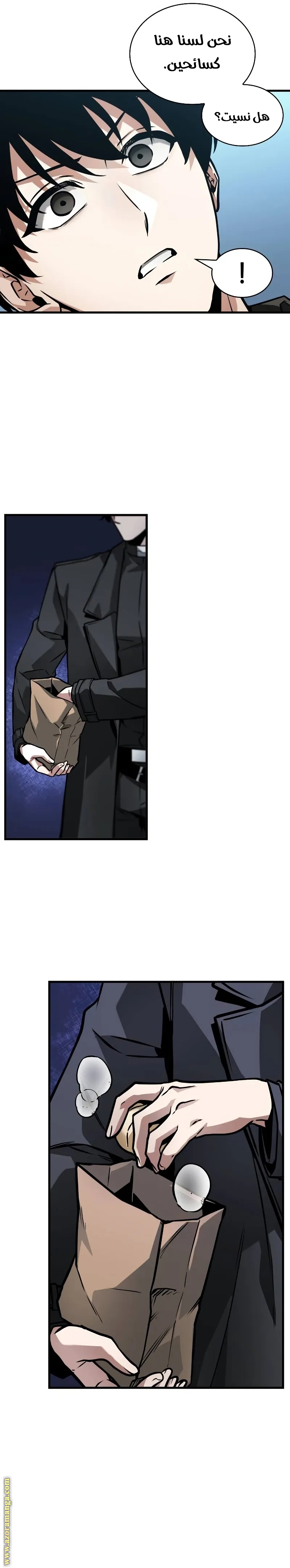 Read Omniscient Reader's Viewpoint AR Manga Online