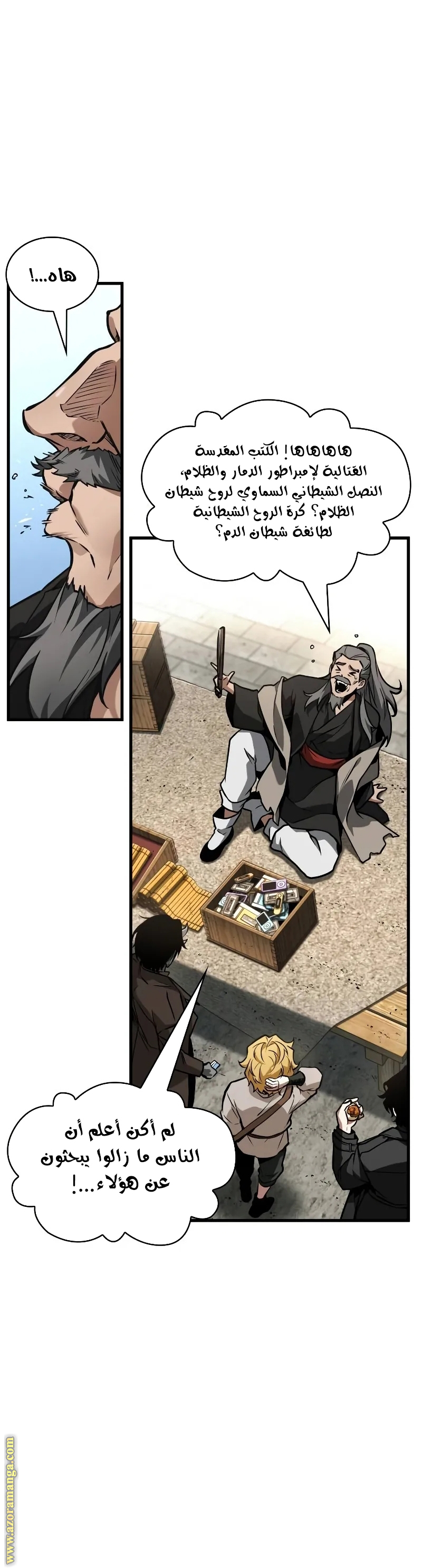 Read Omniscient Reader's Viewpoint AR Manga Online