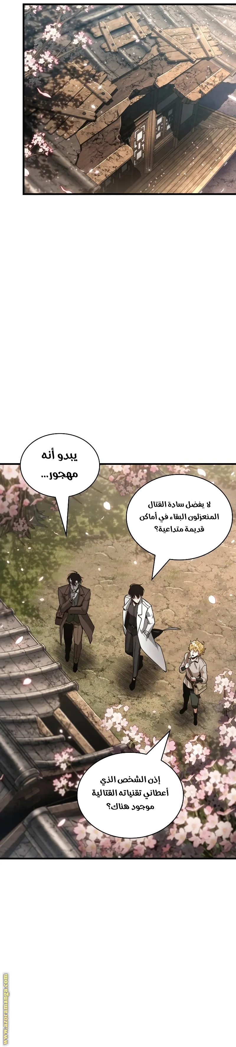 Read Omniscient Reader's Viewpoint AR Manga Online