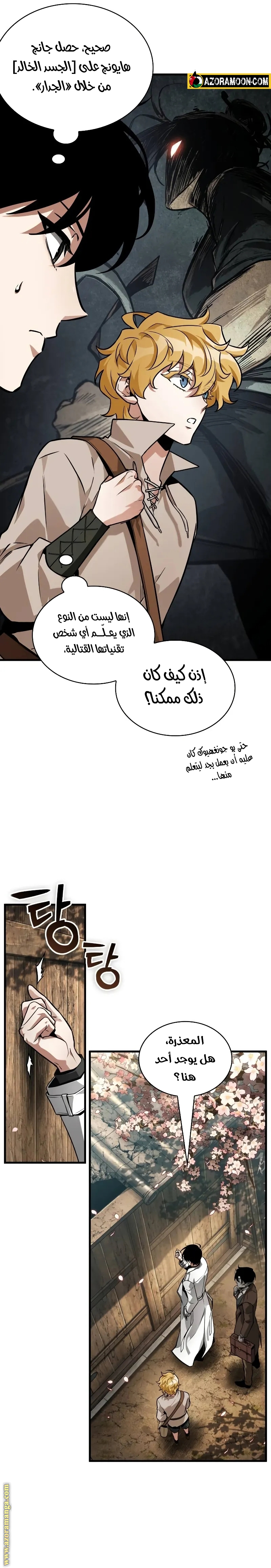 Read Omniscient Reader's Viewpoint AR Manga Online